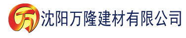 沈阳玉米影视官方网建材有限公司_沈阳轻质石膏厂家抹灰_沈阳石膏自流平生产厂家_沈阳砌筑砂浆厂家